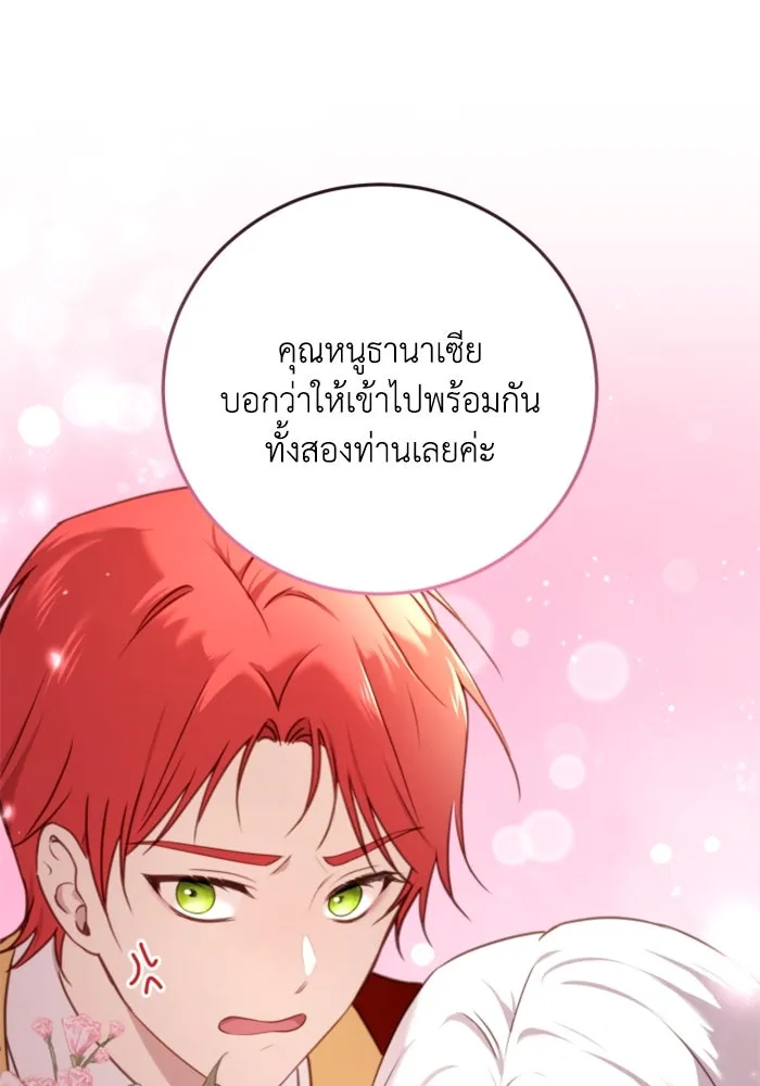 ตัวร้ายอย่างฉันขออยู่อย่างสงบ ตอนที่ 35 รูปที่ 17