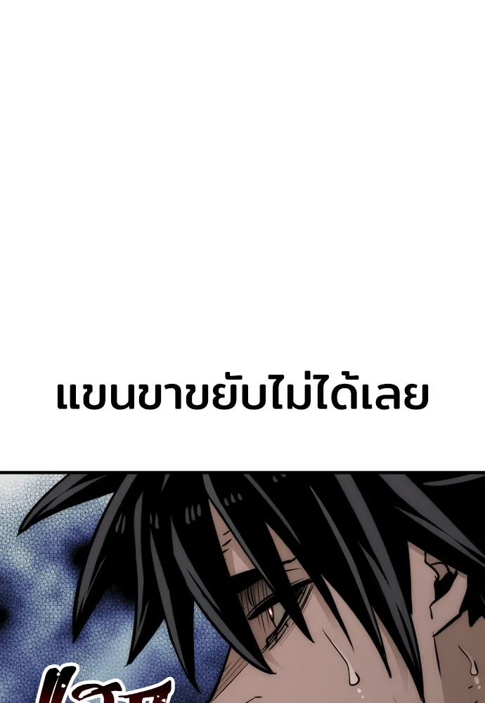 เส้นทางสู่เทพมาร ตอนที่ 34 รูปที่ 73
