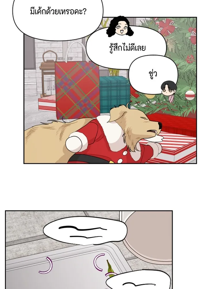 จริง ๆ แล้ว โอบารัมน่ะ… ตอนที่ 94 รูปที่ 46