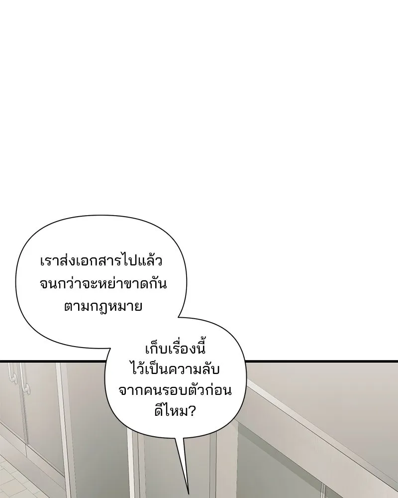 สามีที่ไม่ได้ขอ ตอนที่ 36 รูปที่ 44