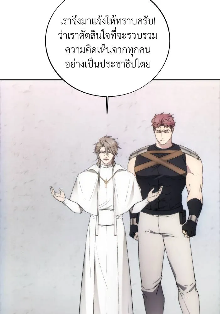 ศึกชิงบัลลังก์เทพเจ้ ตอนที่ 89 รูปที่ 5