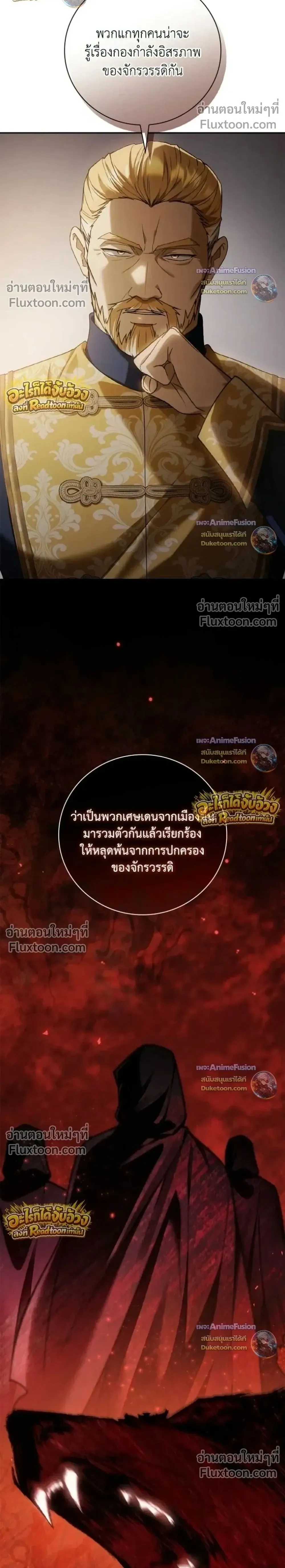 I Was Reincarnated as the Third Son of a Duke เก_ดใหม_ท_ด_นเป_นบ_ตรชายคนท_สามของท_านดย_คซะง_น ตอนที่ ตอนที่ 32 รูปที่ 2