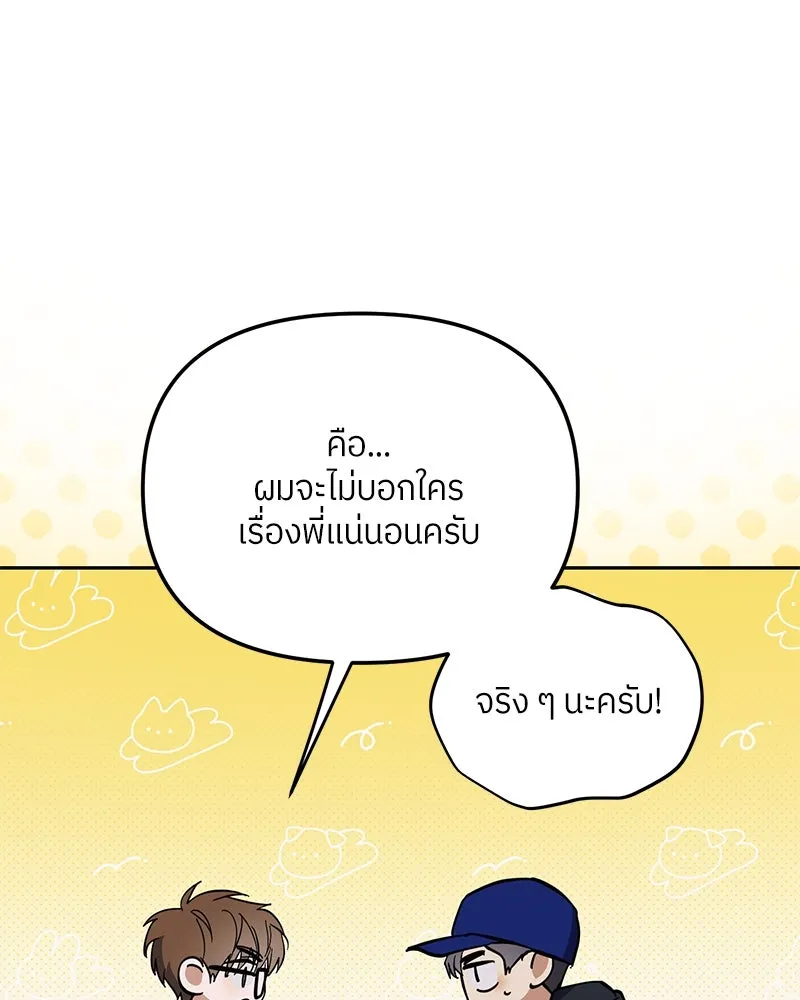 ย้อนเวลามาเป็นมักเน่ ตอนที่ 26 รูปที่ 73