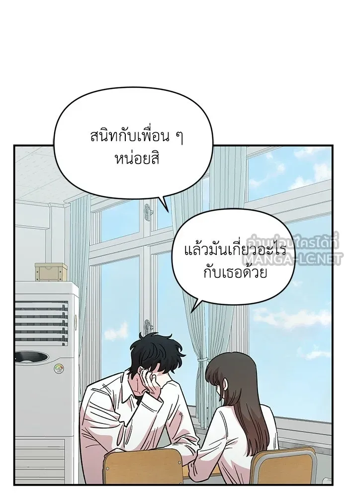 เพื่อนกันมันส์เกิน ตอนที่ 73 รูปที่ 30