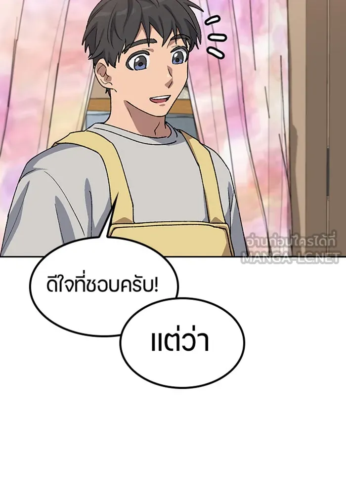 ตั้งแคมป์ฮีลใจในต่างโลก ตอนที่ 65 รูปที่ 42