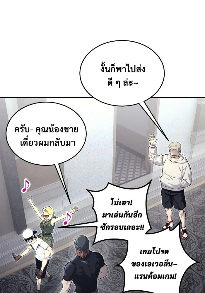 อูเร็ค มาซิโน่ ตอนที่ 7 ไฟดับ รูปที่ 76