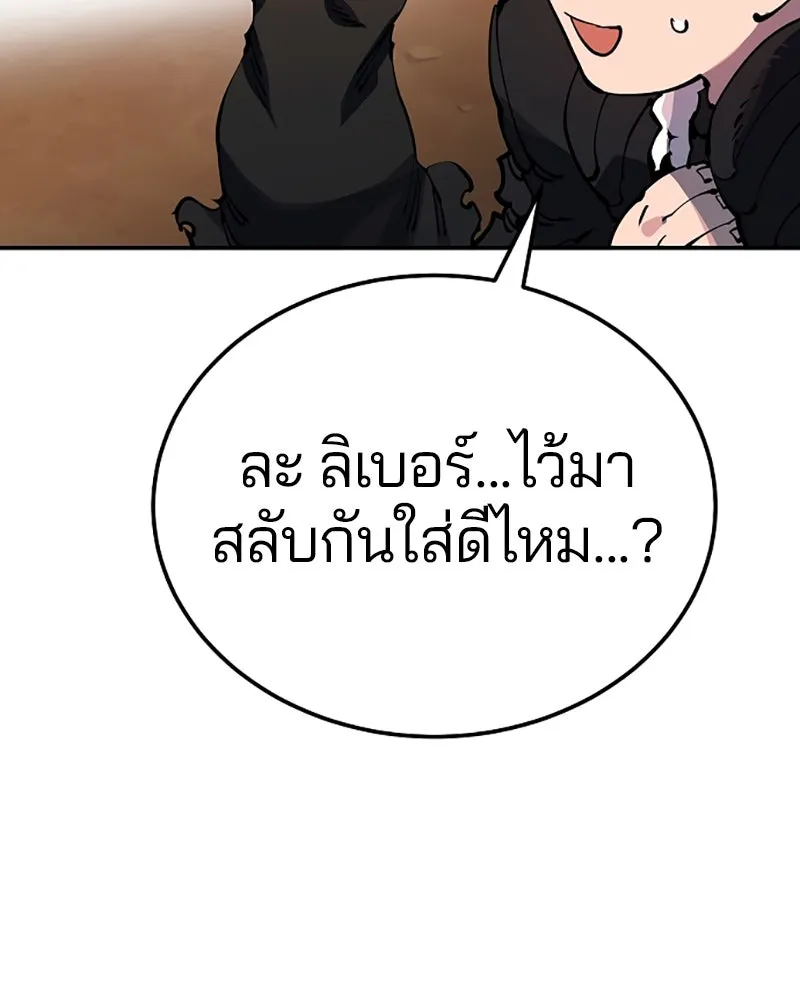 Player ตอนที่ 29 รูปที่ 11