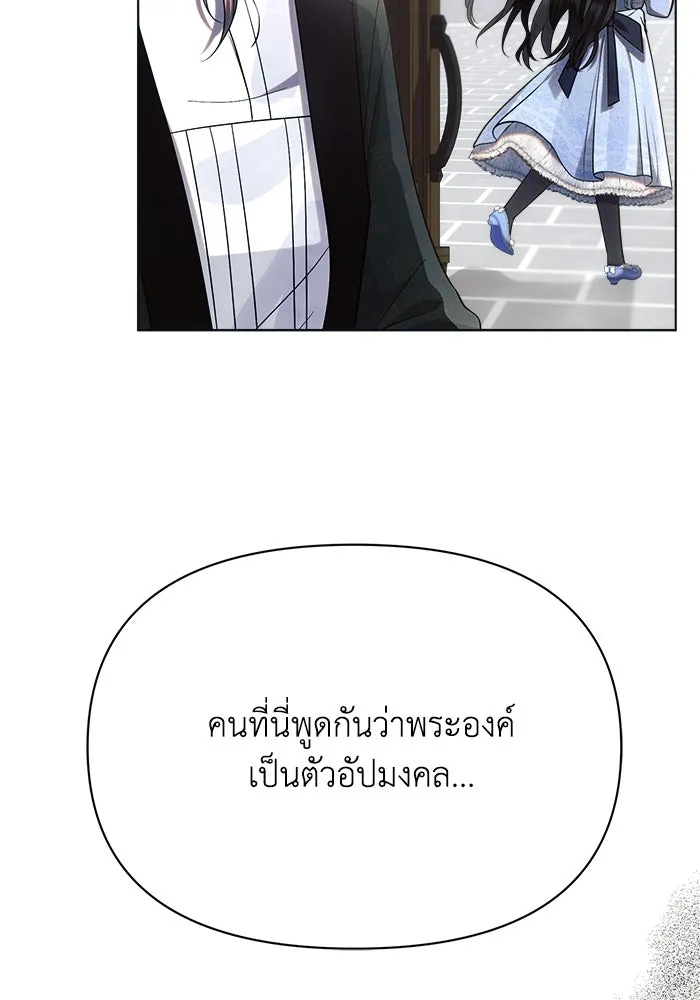 แอชสตาร์ต ตอนที่ 32 รูปที่ 8