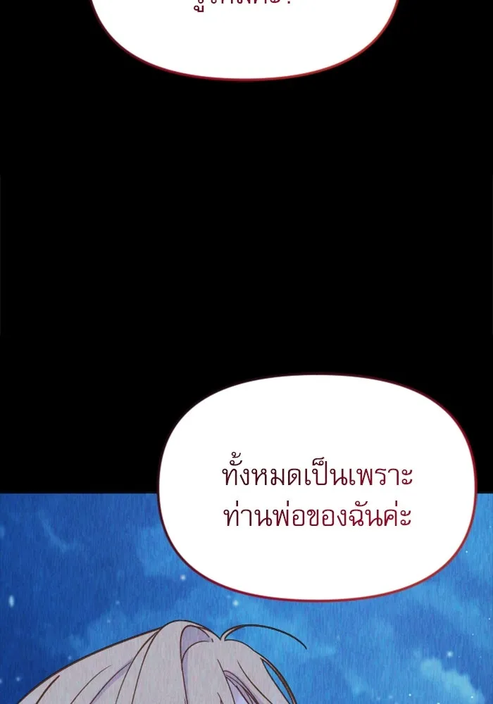 ไม่รักให้ตาย ตอนที่ 33 รูปที่ 91
