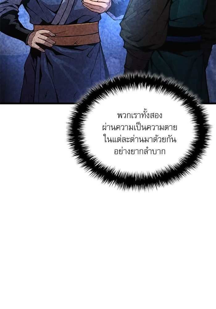 ลับลางลวง ตอนที่ 57 ขบวนการลับ รูปที่ 53