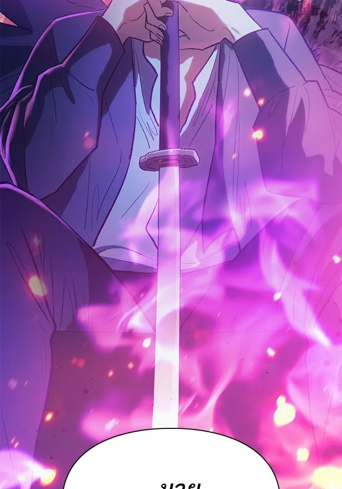 My S-Class Hunters ตอนที่ 95 คำโกหก (2) รูปที่ 7