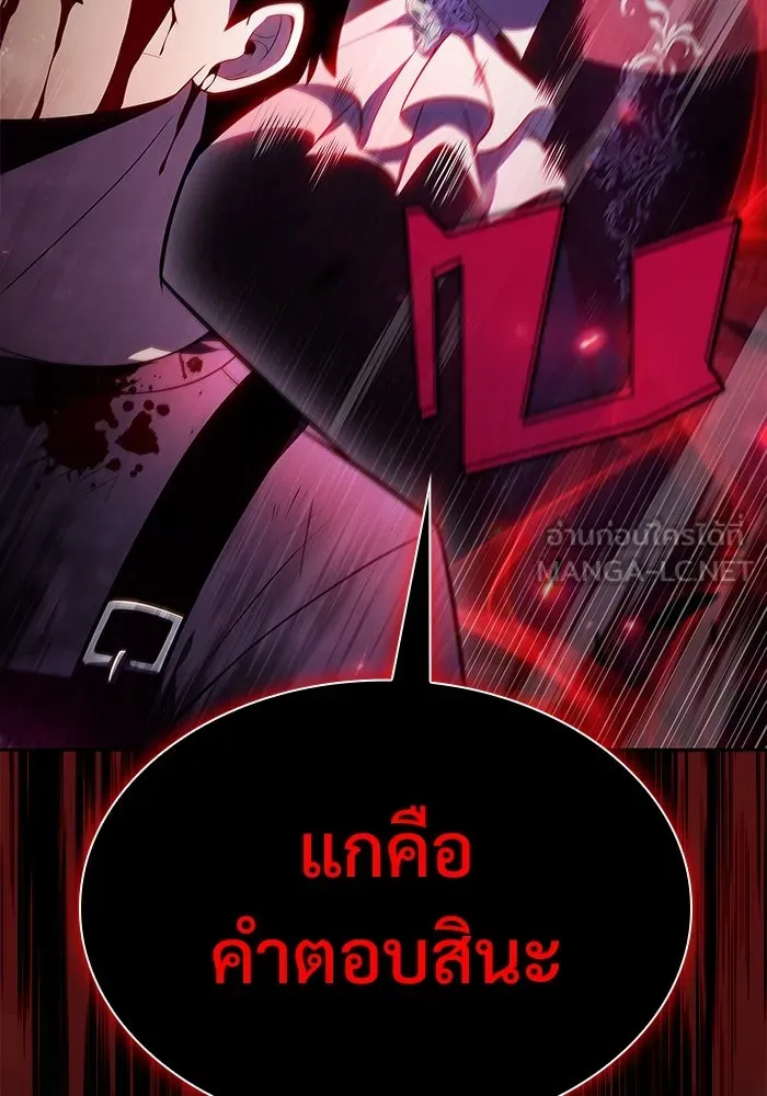 ผู้เล่นหน้าใหม่เลเวลแมกซ์ ตอนที่ 159 อาธารัคเซียจักรพรรดินีแห่งเลื รูปที่ 168