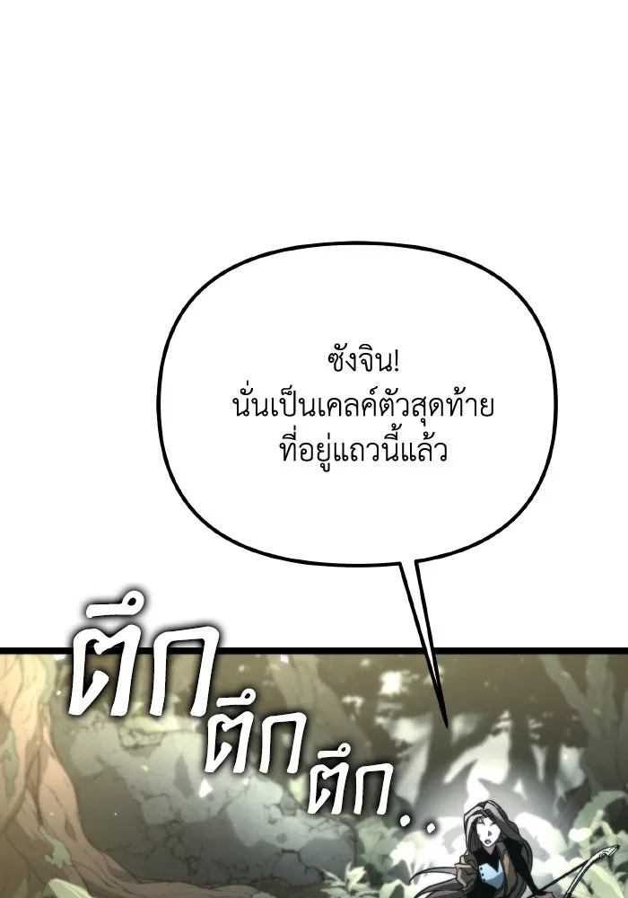 การแข่งขันของผู้เกิดใหม่ ตอนที่ 44 รูปที่ 73