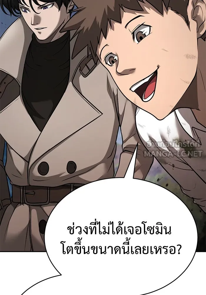 การกลับมาของทรราชวันสิ้นโลก ตอนที่ 8 รูปที่ 21