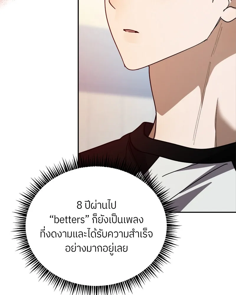 ย้อนเวลามาเป็นมักเน่ ตอนที่ 31 รูปที่ 88