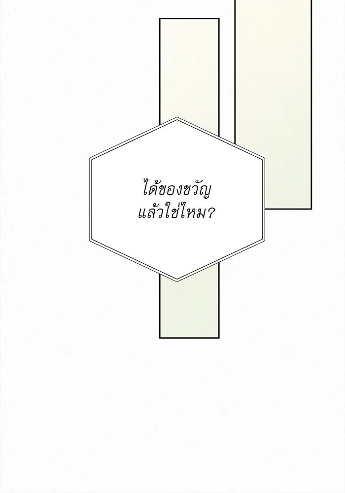 ปฏิบัติการรักวุ่นหัวใจ ตอนที่ 29 รูปที่ 83
