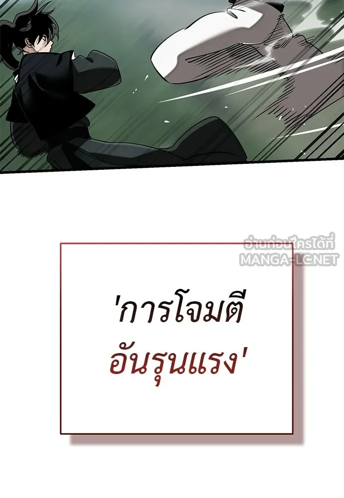 ยมราชลงทัณฑ์ ตอนที่ 134 รูปที่ 57