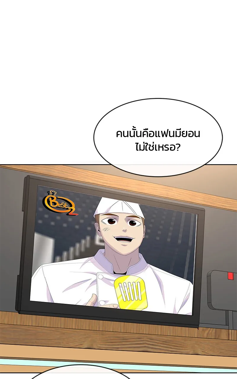 บันทึกครัวค่ายทหาร ตอนที่ 213 รูปที่ 107