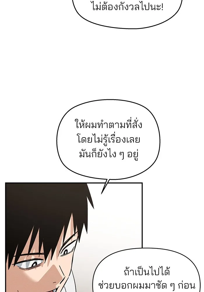 สวยเองนักเลงพอ ตอนที่ 1 รูปที่ 139