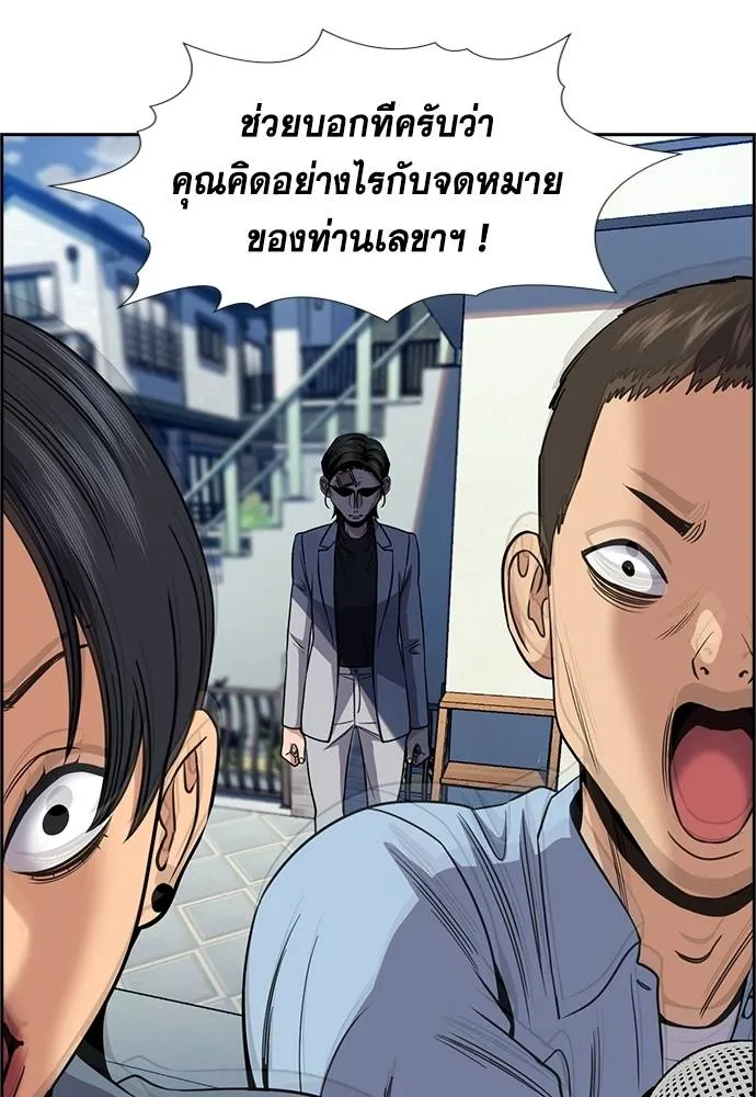 การศึกษาที่แท้จริง ตอนที่ 176 รูปที่ 128