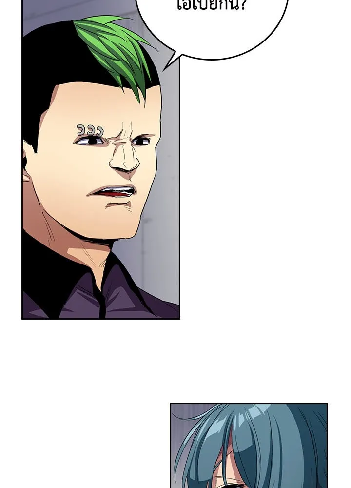 นักเลงกระจอกย้อนเวลามาทวงแค้น ตอนที่ 38 รูปที่ 4