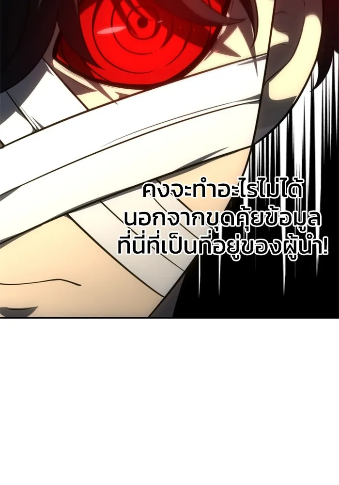 อดีตบอสหอคอย ตอนที่ 28 รูปที่ 158