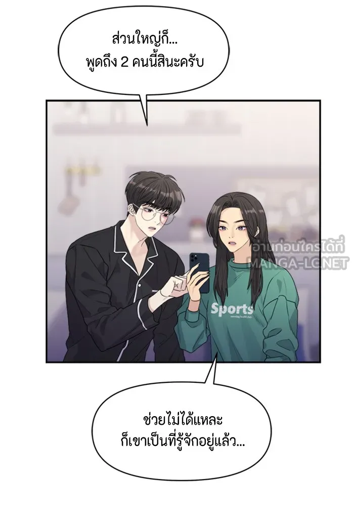 Couple Breaker ตอนที่ 23 รูปที่ 36