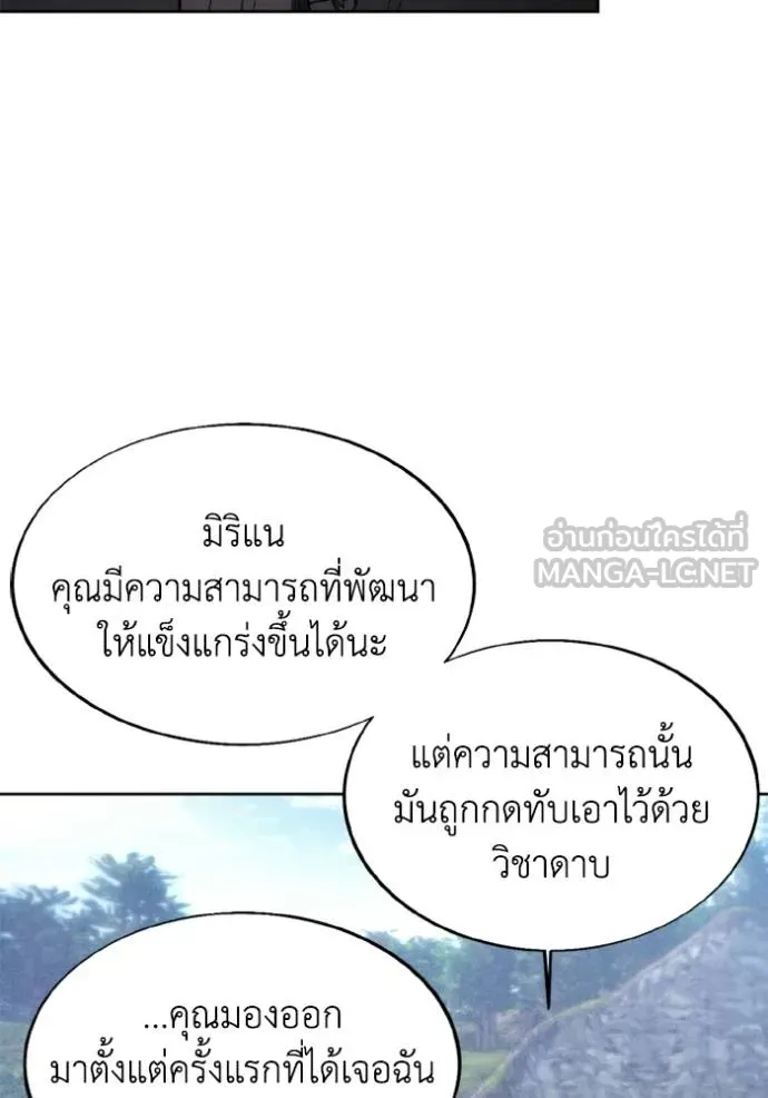 ศึกชิงบัลลังก์เทพเจ้ ตอนที่ 159 รูปที่ 72