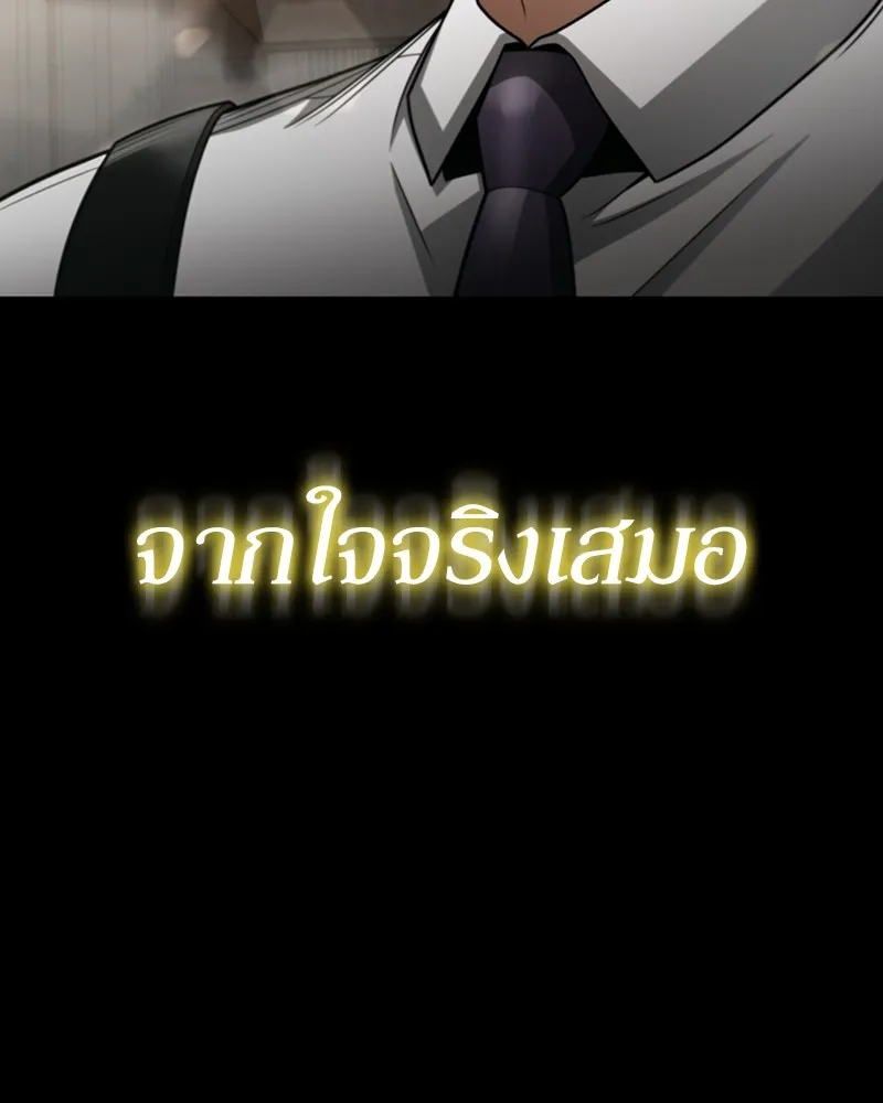 Clever Cleaning Life Of The Returned Genius Hunter ส_ดยอดฮ_นเตอร_สายคล_น ตอนที่ ตอนที่ 93 รูปที่ 131