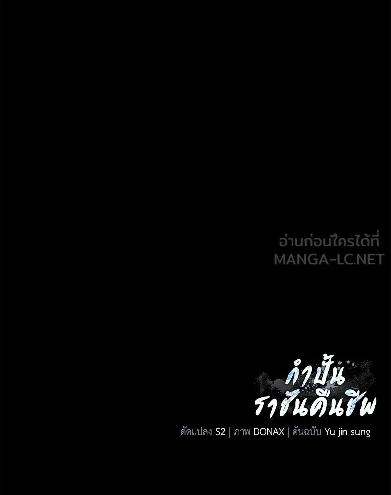 กำปั้นราชันคืนชีพ ตอนที่ 18 รูปที่ 231