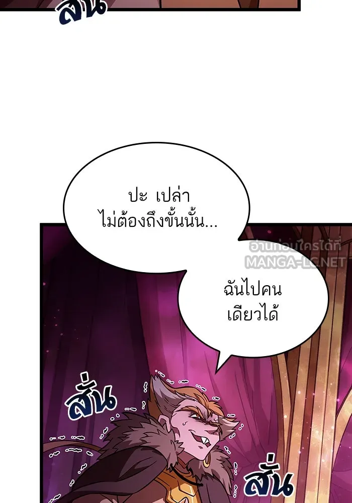 หลังวันสิ้นโลก ตอนที่ 62 รูปที่ 96