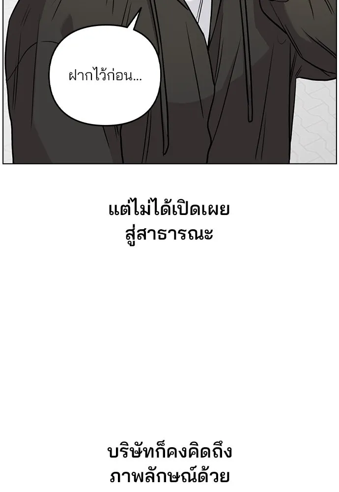 รักผิดแผน ตอนที่ 5 รูปที่ 67