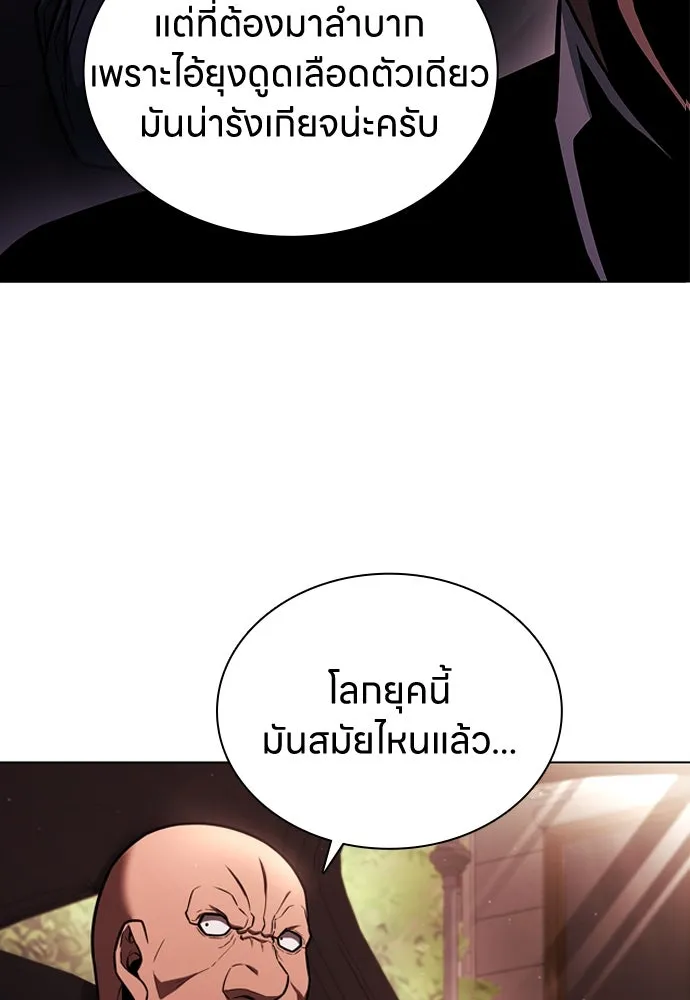 อัยการสายโหด ตอนที่ 3 รูปที่ 118