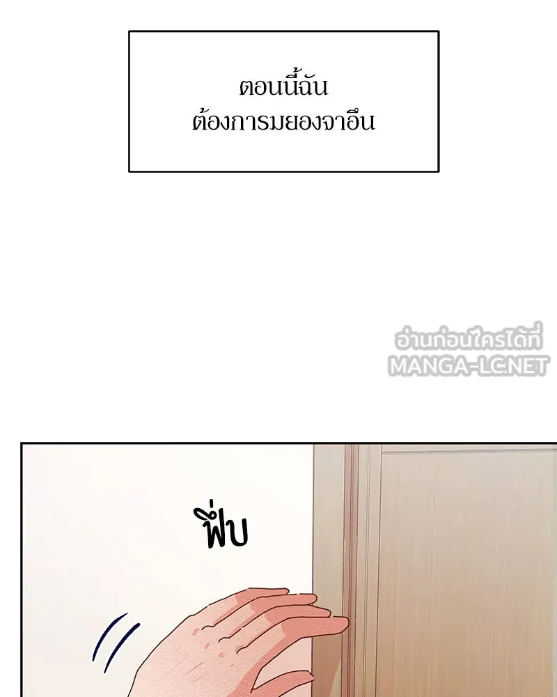 Pyramid Game เกมพีระมิด ตอนที่ 3 รูปที่ 42