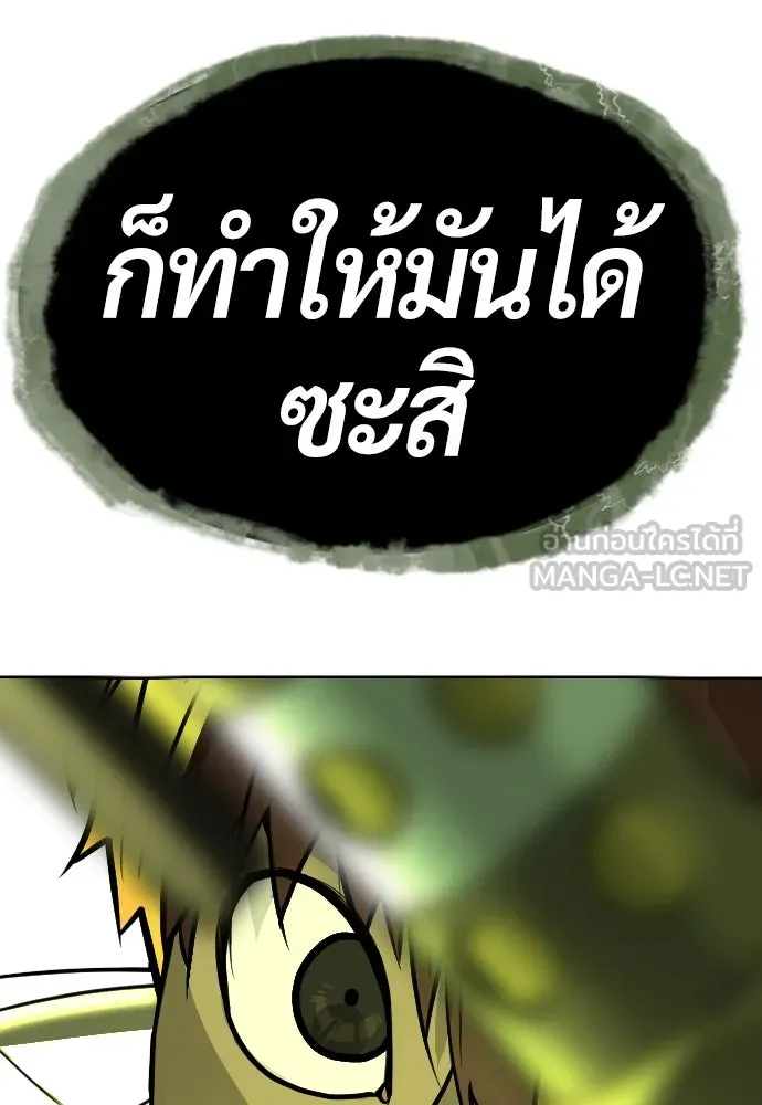 นักฆ่าย้อนวัย ตอนที่ 70 รูปที่ 141