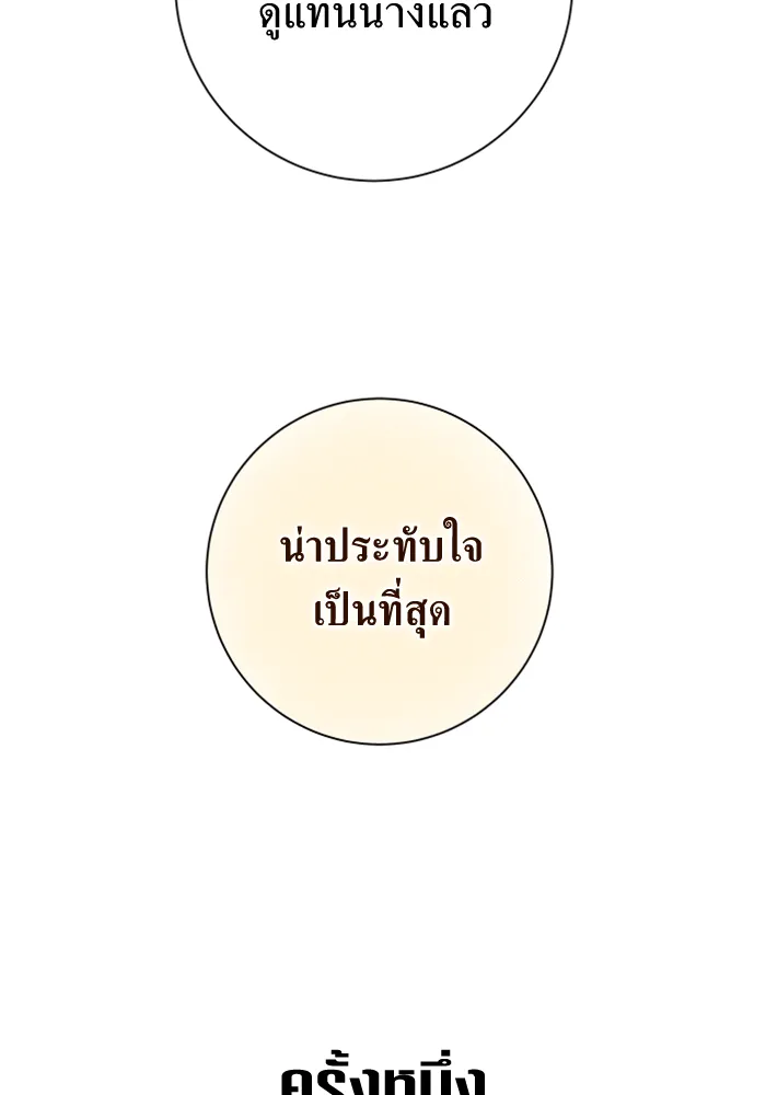 ชิงชีวิตพลิกลิขิตชะตา ตอนที่ 146. ความปรารถนาของข้า รูปที่ 16