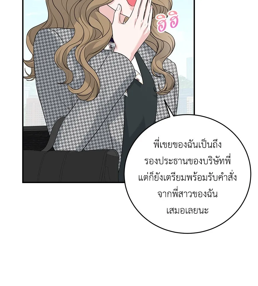 คิมหันต์นิรันดร ตอนที่ 7 รูปที่ 26