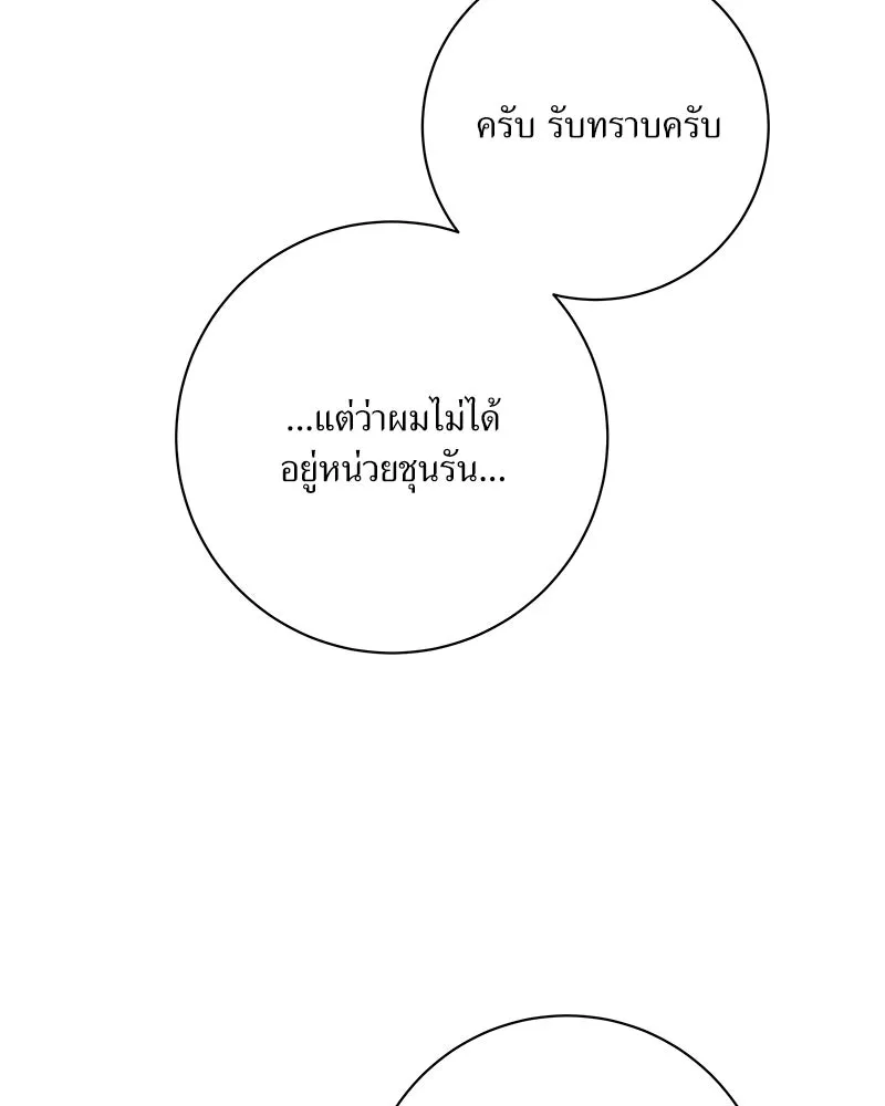 แด่ความเกลียดชัง ตอนที่ 26 รูปที่ 16