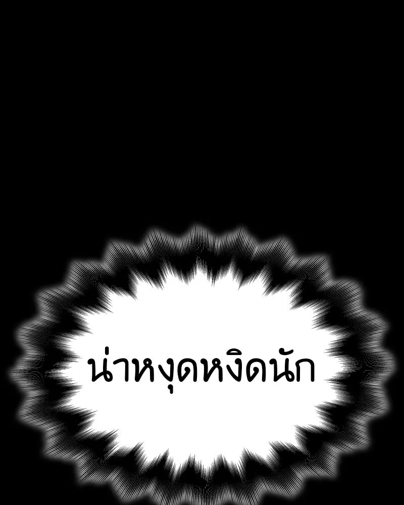 เกิดอีกทีเป็นว่าที่ประมุขลัทธิมาร ตอนที่ 91 รูปที่ 40