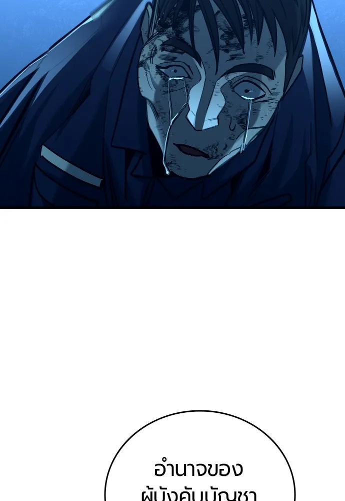 มือพิพากษา ตอนที่ 22 รูปที่ 184