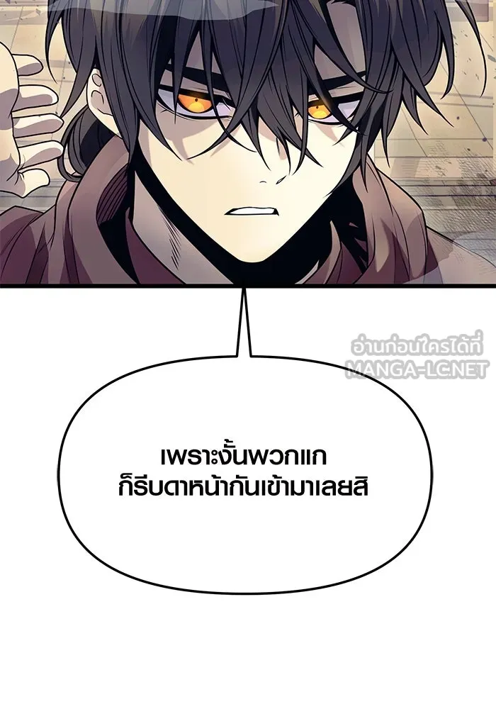 พลิกชะตาคว้าไอเทมระดับเทพ ตอนที่ 42 รูปที่ 36