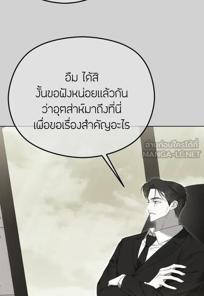 วิธีหนีตายจากนิยายโรคจิต ตอนที่ 92 รูปที่ 66