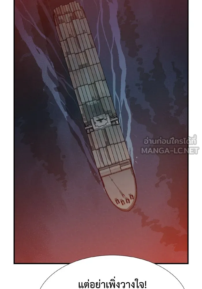 The Lone Necromancer ตอนที่ 84 รูปที่ 135