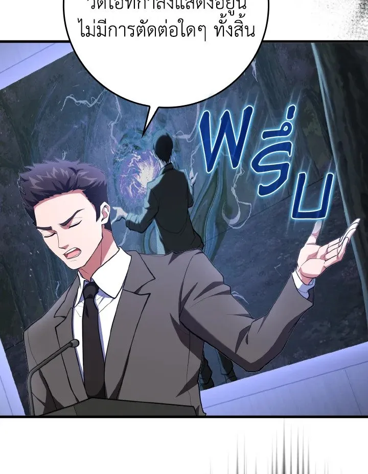 Max Level Player ตอนที่ ตอนที่ 73 รูปที่ 7