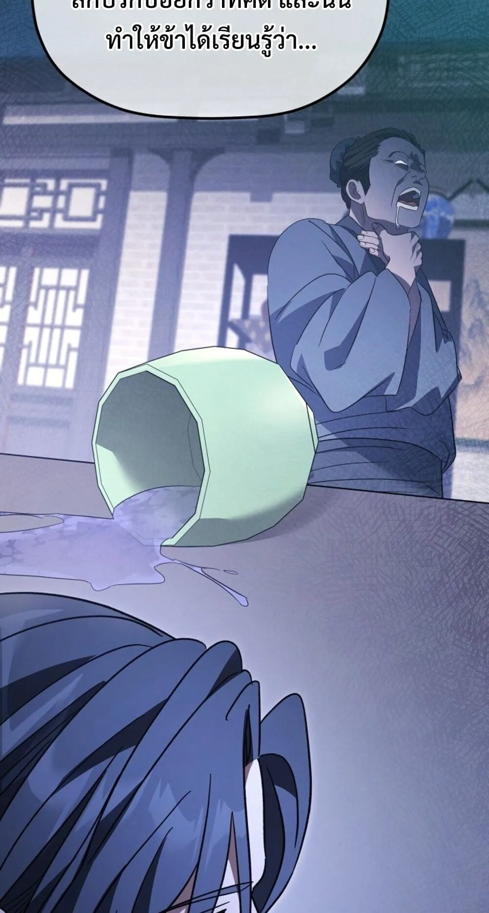 The Youngest Son of the Eunhae Sangdan บ_ตรชายคนส_ดท_องแห_งหอการค_าอ_นเฮ ตอนที่ ตอนที่ 45 รูปที่ 75