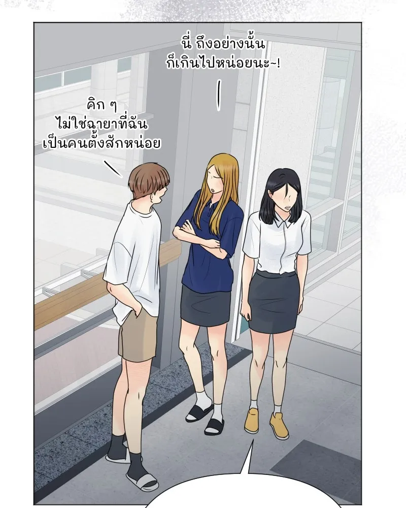รักนี้ไม่ต้องมีเซนส์ ตอนที่ 51 รูปที่ 122