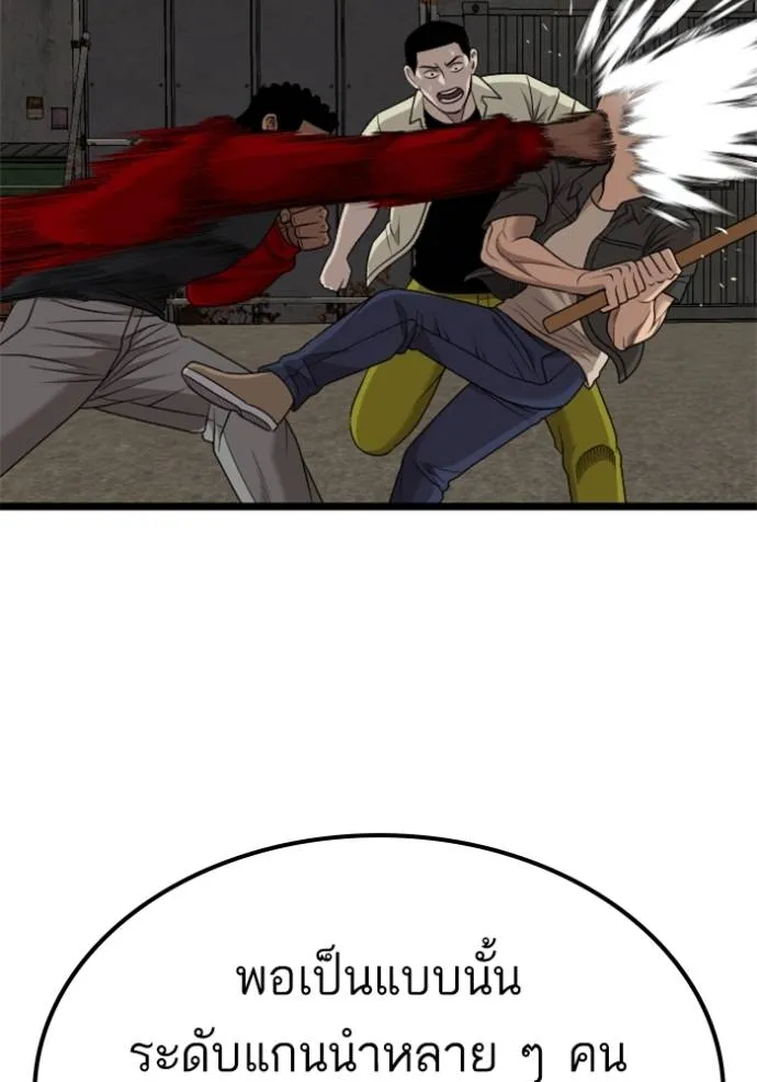bad guy ตอนที่ 229 รูปที่ 82