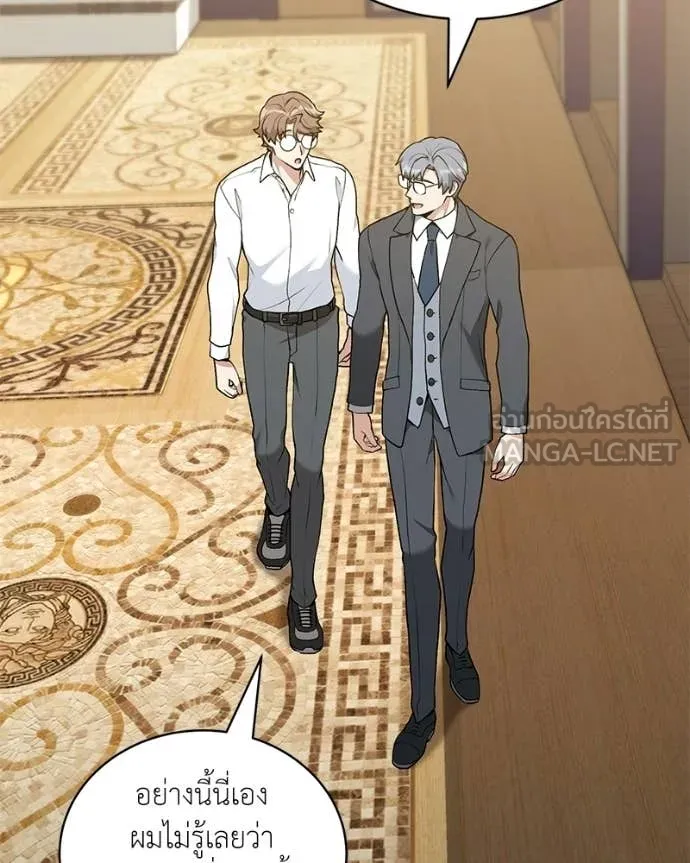 คนสวนโลกฮันเตอร์ ตอนที่ 92 รูปที่ 26