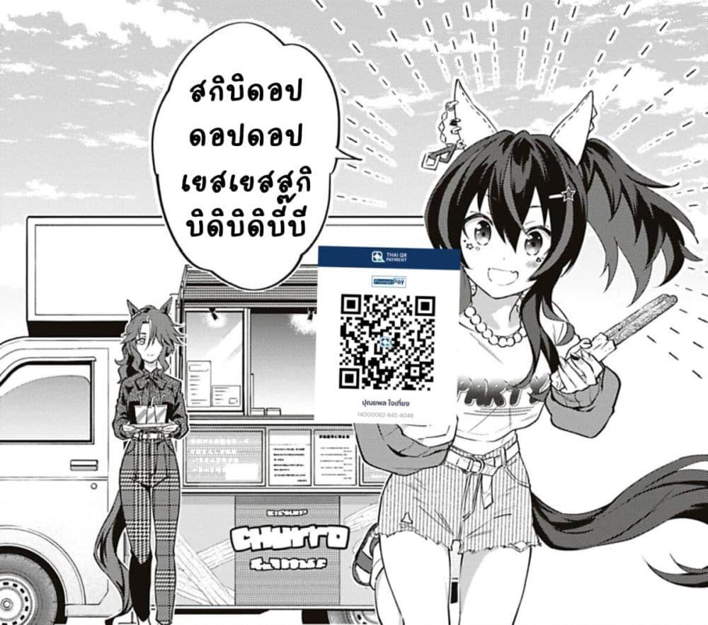 Manga-lc-com อ่านมังงะ อ่านการ์ตูน ออนไลน์ ฟรี Uma Musume – Pretty Derby Uma Musumeshi ตอนที่ 1 2 3 4 5 6 7 8 9 10 11 12 13 14 ฟรี ไม่มีโฆษณา Manga-lc - อ่าน มังงะ อ่าน การ์ตูน ออนไลน์ อ่านมังงะ ฟรี