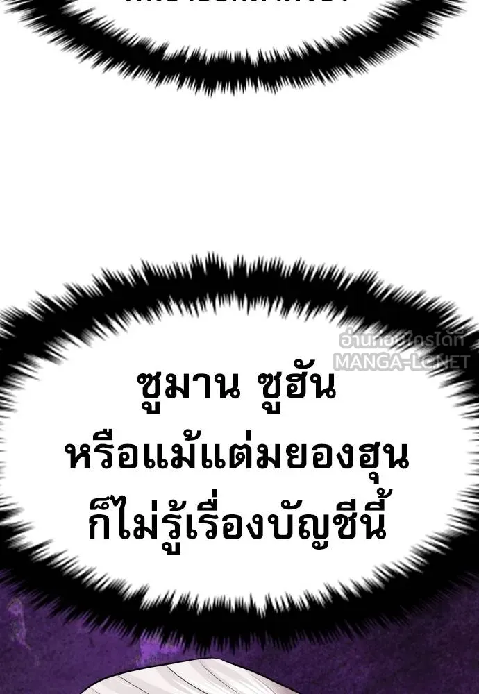 หลานอัจฉริยะ ตอนที่ 18 รูปที่ 129